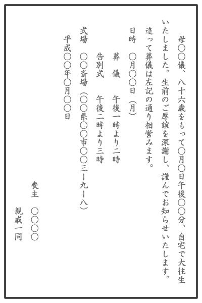 心 の こもっ た 弔電 文例